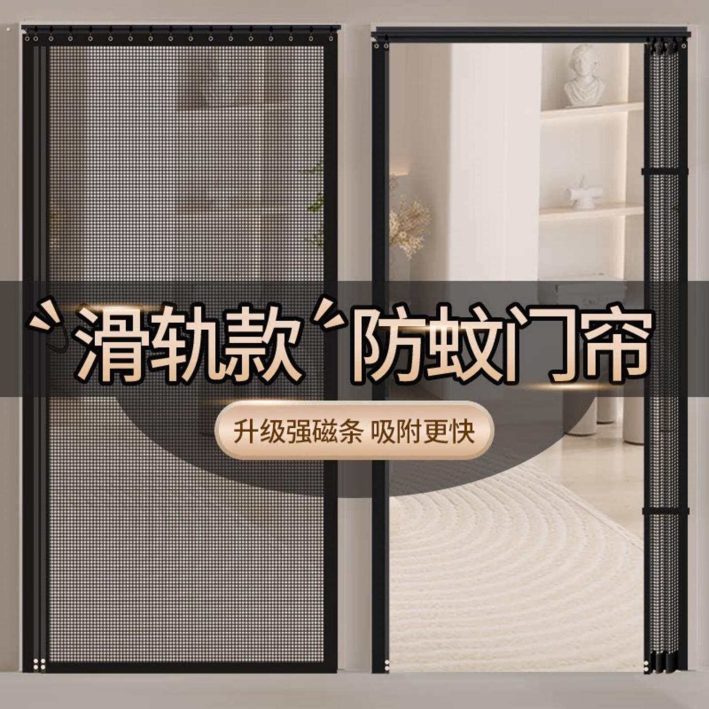 平移防蚊门帘滑轨夏季免打孔磁吸门帘子透气帘隔断帘卧室网纱帘子