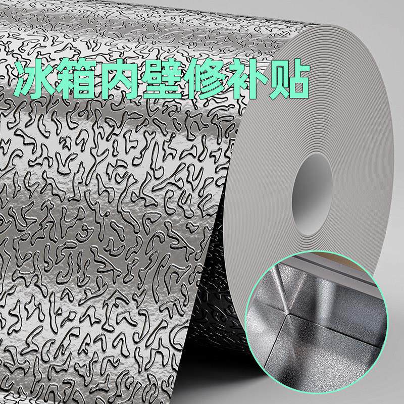 冰柜翻新贴纸防锈保护膜自粘防水防潮厨房整体橱柜防油贴膜冰箱内