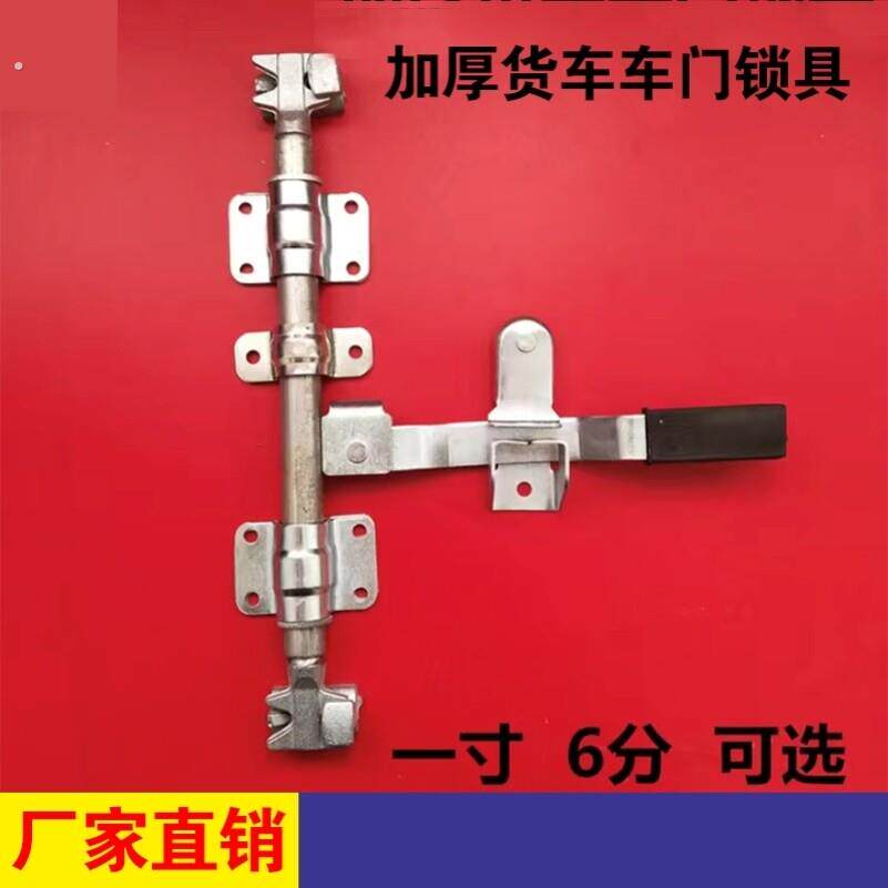 货车厢门锁具一寸管锁座六分钥匙锁锁扣集装箱配件厢式车后门卡扣