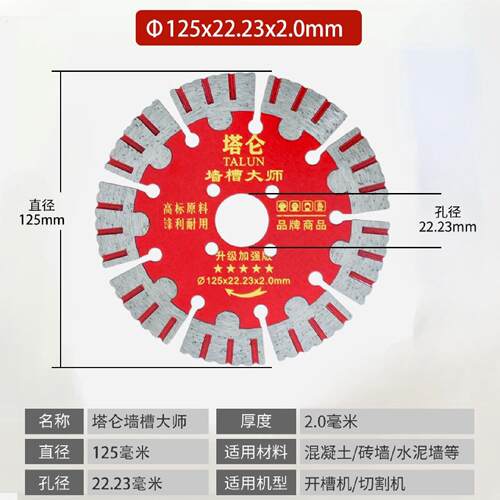 开槽片切割片干切混凝土158角磨机190切墙水泥钢筋开墙槽专用锯片