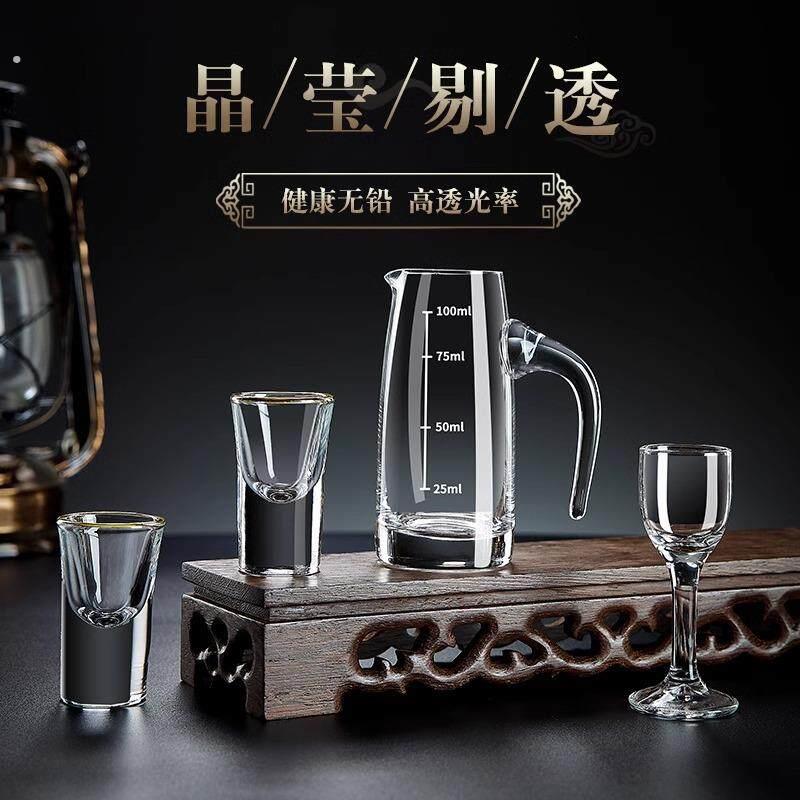 白酒杯分酒器套装家用轻奢小号酒杯一口杯酒盅中式酒具带刻度杯架