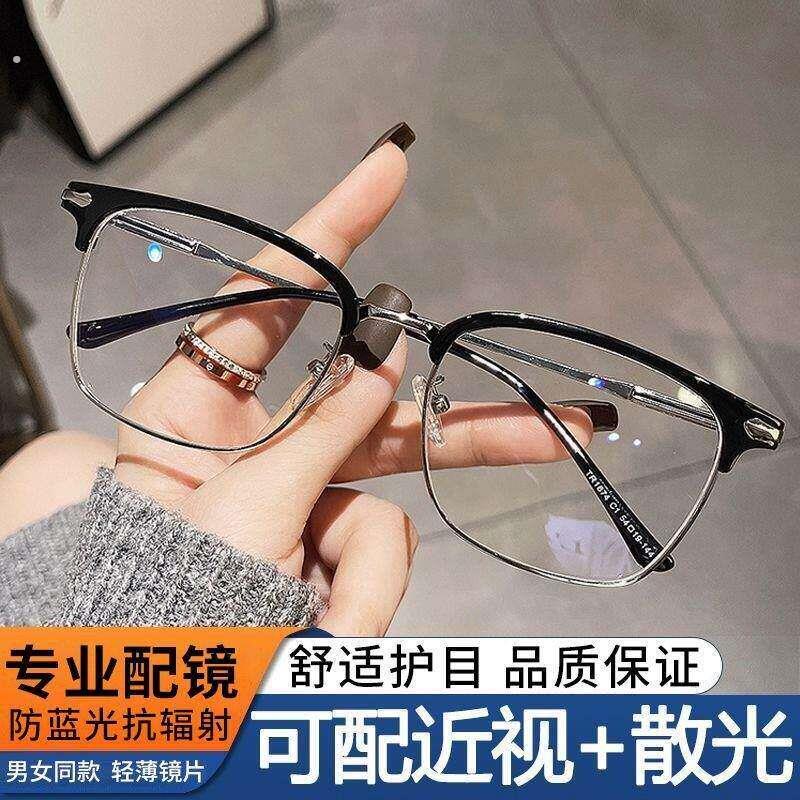 痞帅斯文半框眼镜框男款无度数学院风防蓝光辐射可配近视平光镜女图片
