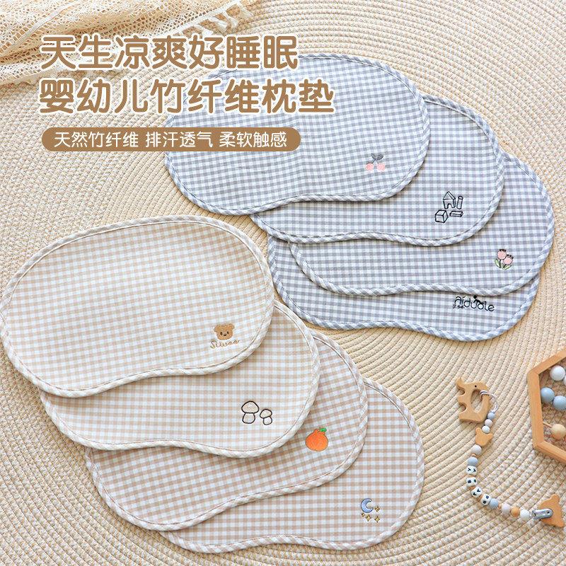 婴儿枕头竹纤维夏季透气初生宝宝零高度平枕新生儿凉席枕头垫巾