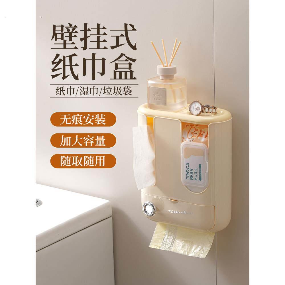 卫生间厕纸盒壁挂式免打孔防水创意三合一收纳垃圾袋湿厕纸抽纸盒