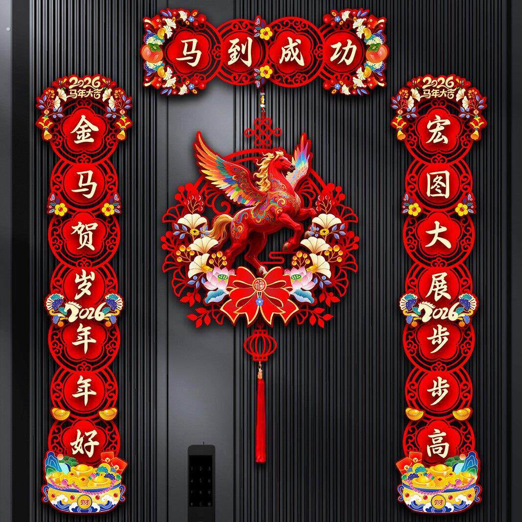 2026新款马年对联新年过节大门布置福字门贴春节门联装饰挂件春联