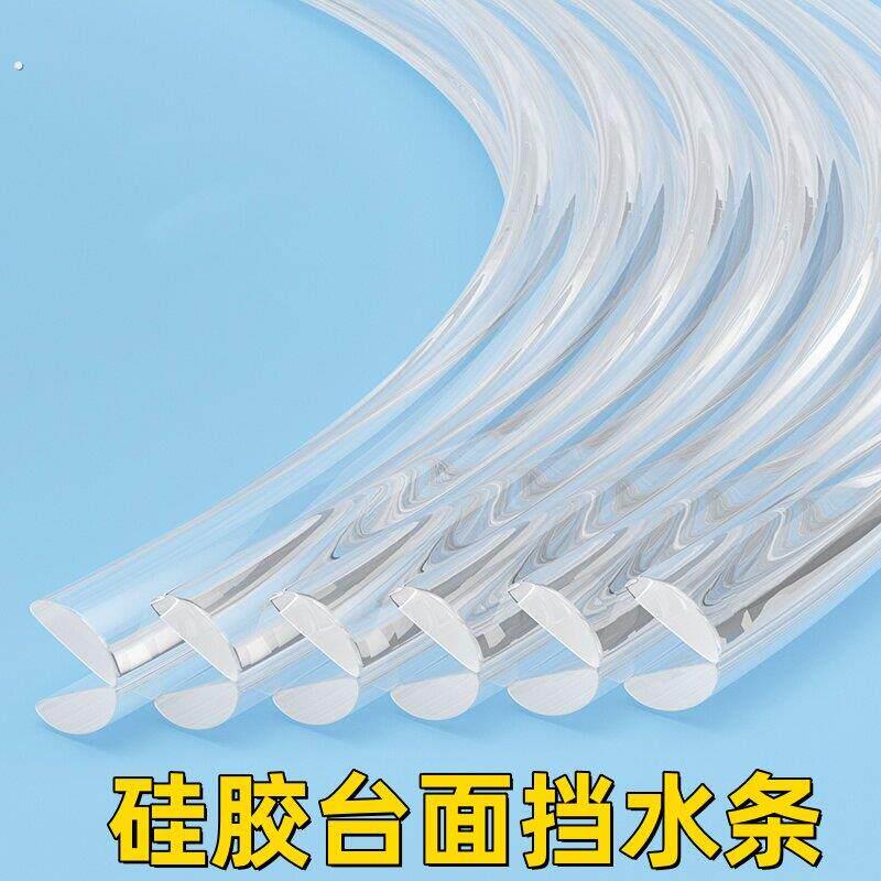 洗手台洗脸盆化妆室浴室柜边缘厨房台面挡水条灶台洗手盆防水条