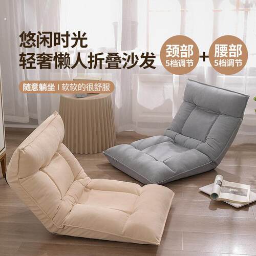 四季通用飘窗一体懒人沙发座垫 可调节靠背设计