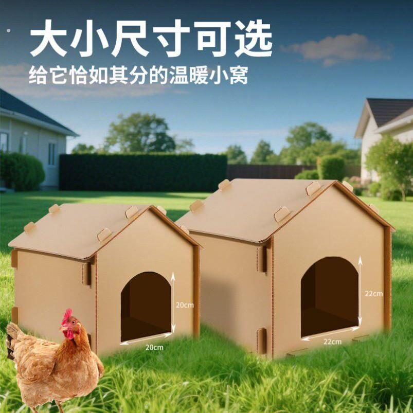 户外塑料防水鸡窝 鸡生蛋下蛋专用窝 防漏易打理鸡舍窝养殖用