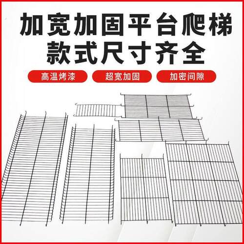 猫笼平台宠物笼子隔板爬梯配件分层加固分离隔离板兔笼加宽平台垫