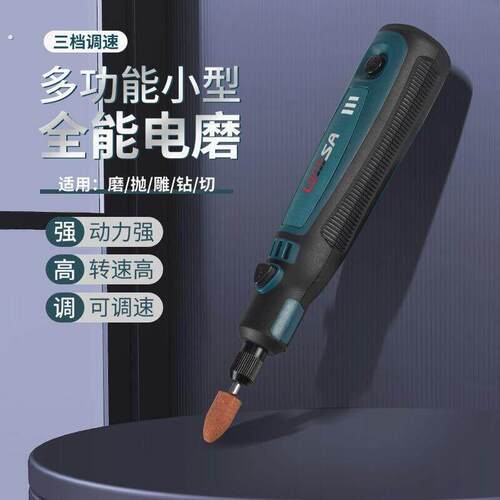 专业雕刻电动工具电磨机小型手持直磨机木材切割玉石打磨抛光神器