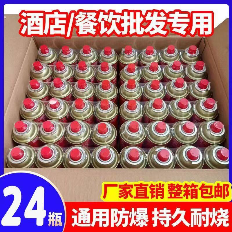 【24瓶】卡式炉气罐通用气体丁烷气瓶瓦斯炉卡磁炉户外卡炉专用
