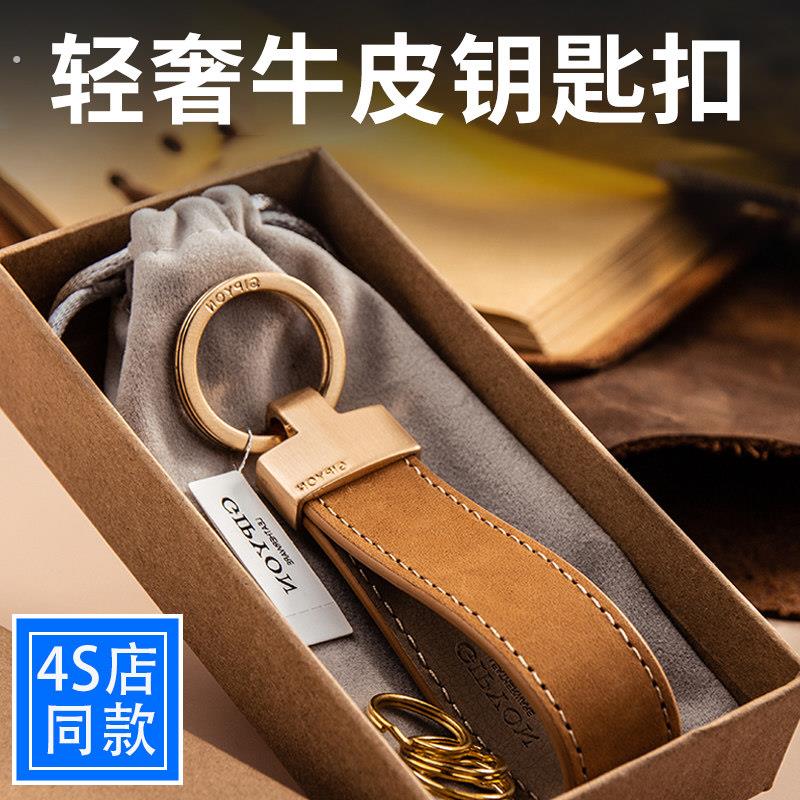 高级感牛皮质汽车钥匙扣简约车钥匙挂件钥匙链男女士情侣精致高端