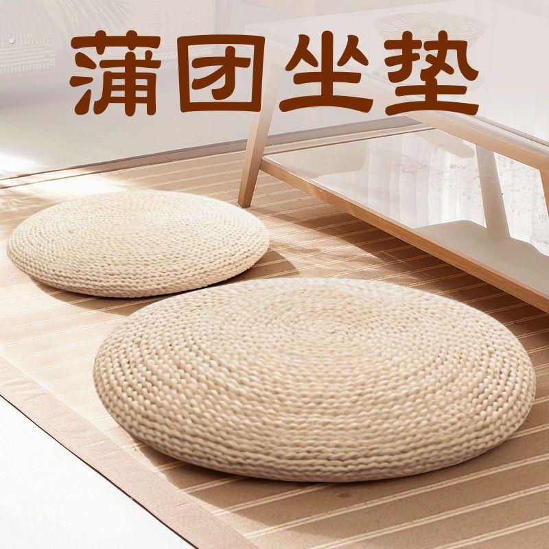 蒲团坐垫玉米皮蒲草榻榻米飘窗打坐加厚圆形打坐藤编草垫子草编