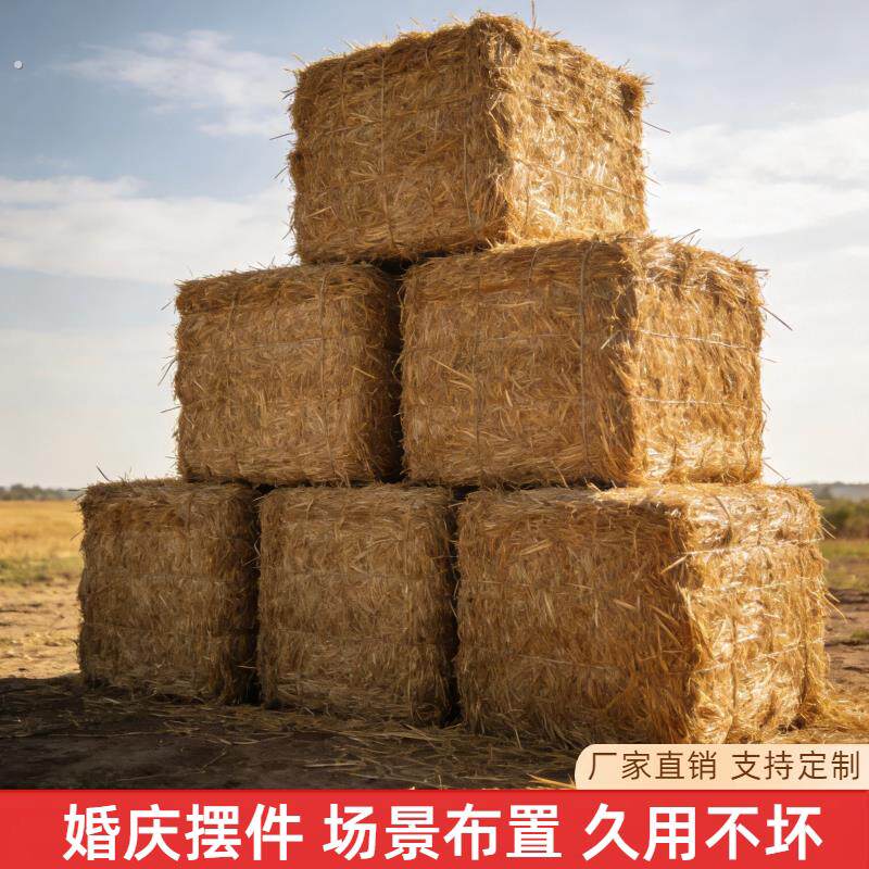 草垛稻草凳子户外拍摄道具网红打卡露营休闲农场造景装饰拍照干稻
