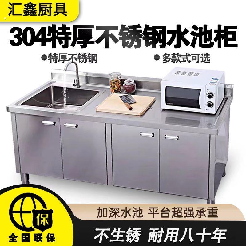 304不锈钢单水槽工作台面洗菜池盆洗碗池水池橱柜洗碗槽厨房商用
