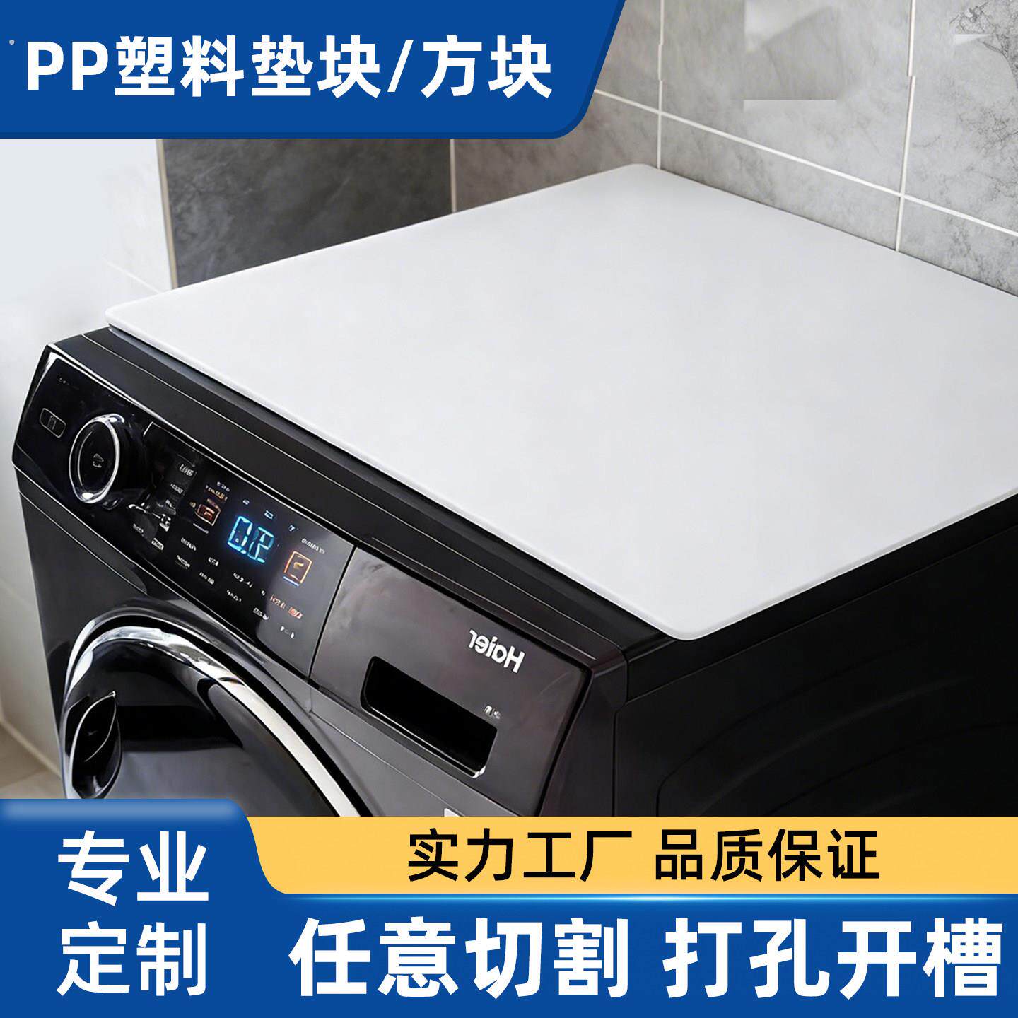 洗衣机上方隔板置物垫板防水洗衣房专用盖板脏衣服放置板可定制