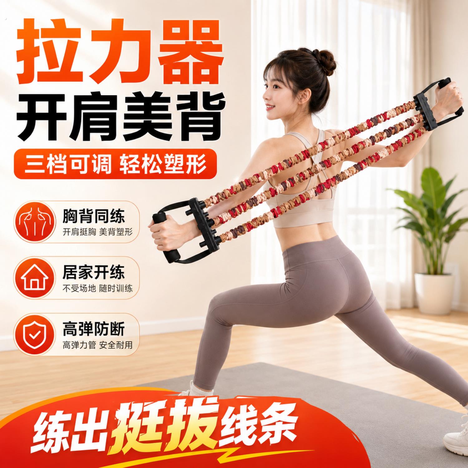 拉力器开胸弹力全能健身锻炼三孔练背扩肩女士塑形家用室内用品
