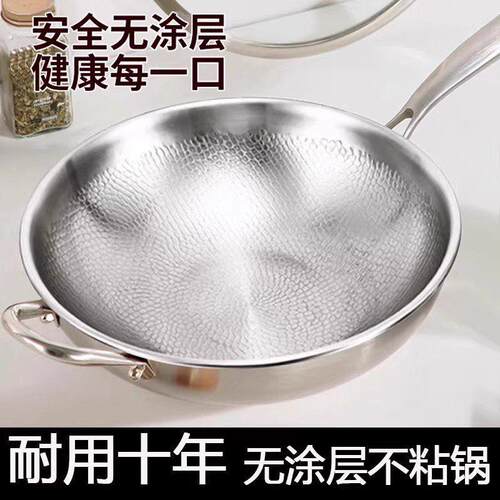 钛锅无涂层加厚不锈钢炒锅锤纹家用平底炒锅瓦斯炉电磁炉不沾锅