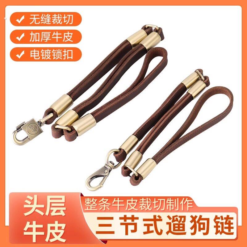 三节狗狗牛皮牵引绳真皮遛狗秋田德牧狗哈士奇边境牧羊犬阿拉斯加