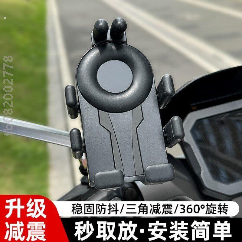 适用减震防抖防震电动车手机固定器稳固外卖新款八爪骑车自行车