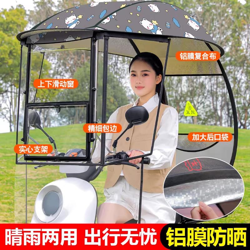 电动车雨棚篷2026新款电动车遮阳防嗮车棚机车雨伞夏季遮雨棚