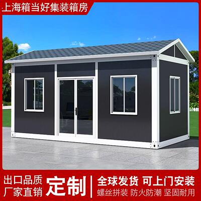 住人集装箱移动房办公室组装可拆卸家用房子带卫生间工地活动板房
