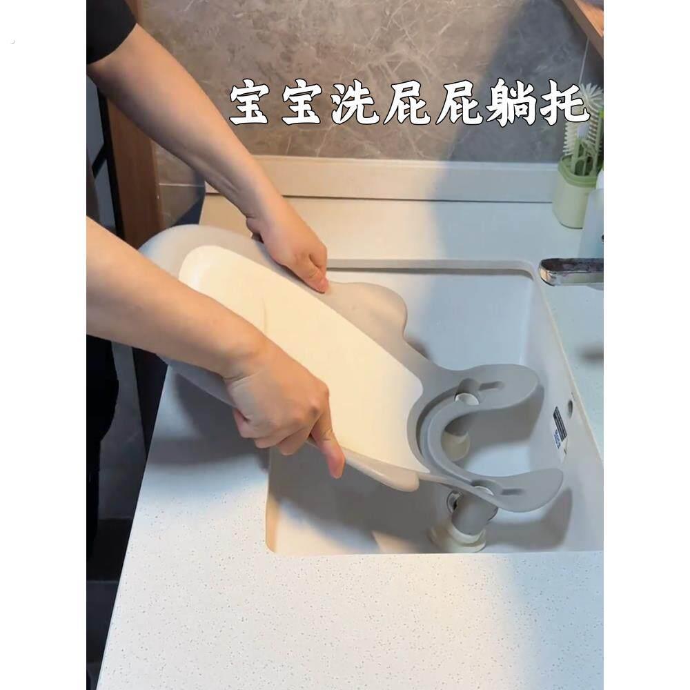 新生婴儿洗屁股神器便携宝宝洗屁屁架幼儿洗澡浴架可坐可躺洗架子