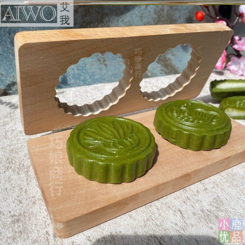 翻盖实木米粿印艾米粿模具折叠清明果艾草青团月饼印家用客家糍粑