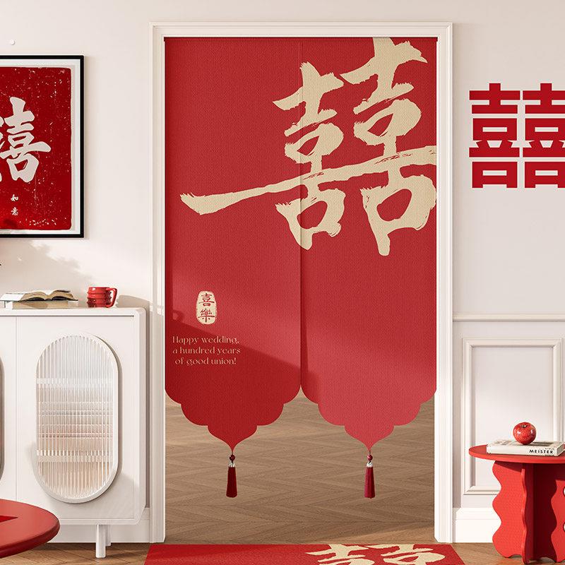 结婚门帘免打孔婚房布置卧室专用隔断帘红色喜字挂帘家用喜庆布帘