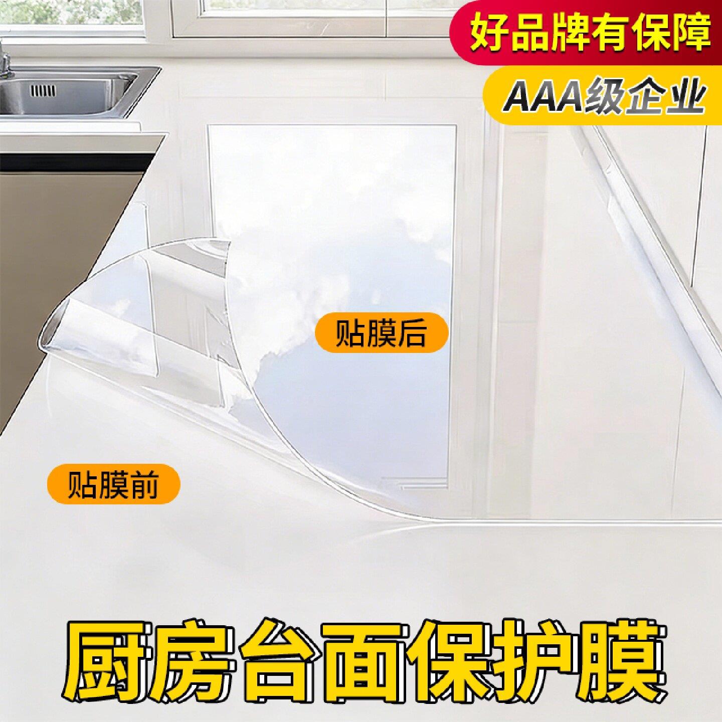 厨房台面保护膜垫防油贴纸灶台贴膜大理石英石专用防油耐高温贴纸