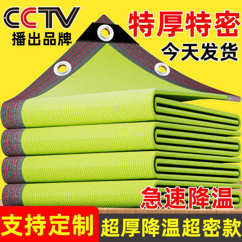 遮阳网防晒遮光遮阴太阳网隔热庭院阳台阳光房车棚加密加厚果绿色