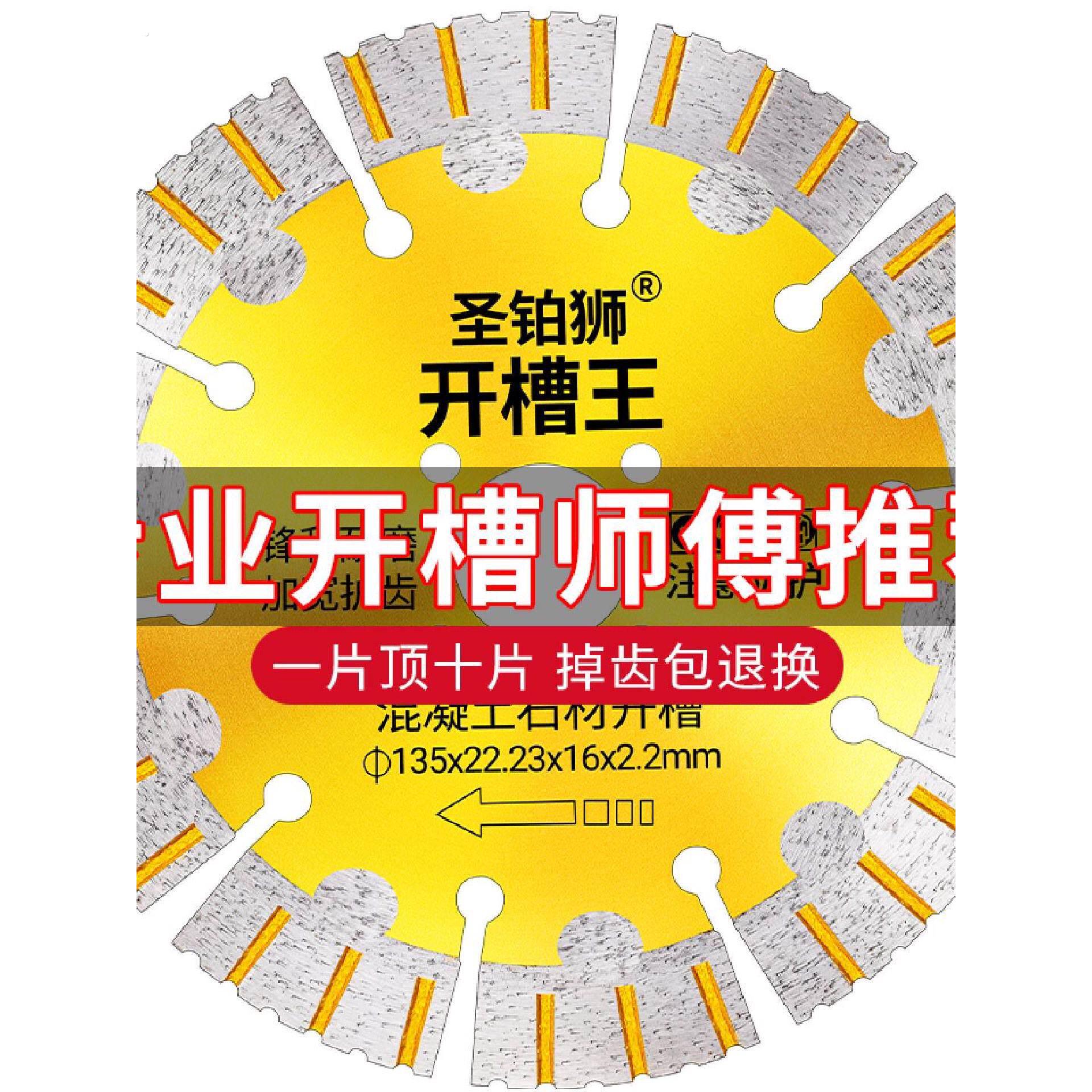 开槽切割片混凝土墙钢筋角膜机156168190水电开槽专用云石锯片