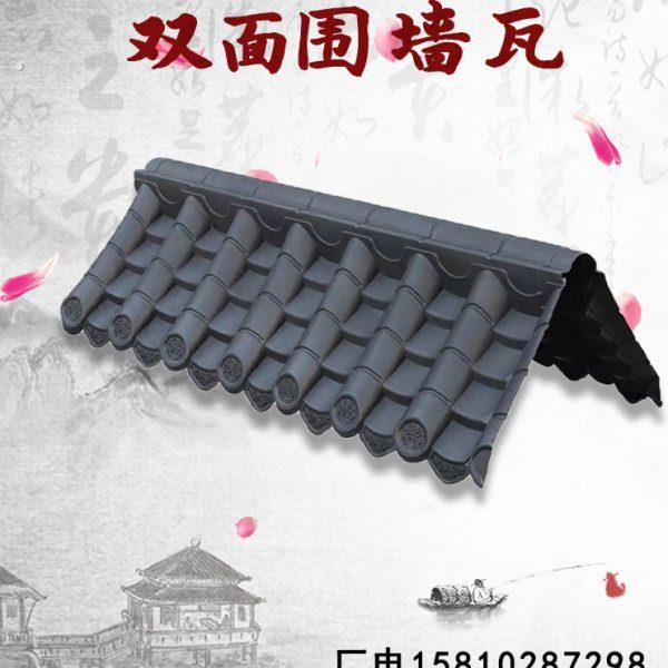 40大号仿古围墙双面瓦新农村改造墙头树脂瓦马头墙装饰瓦新型塑料