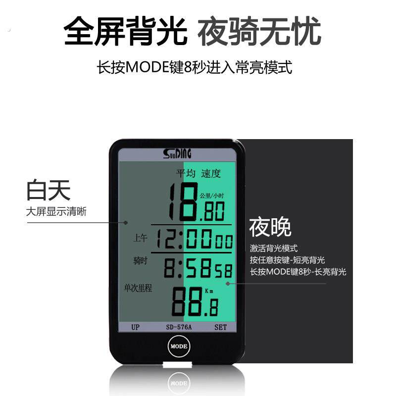 顺东骑行码表自行车夜光防水里程表中文大屏迈速表山地车码表配件