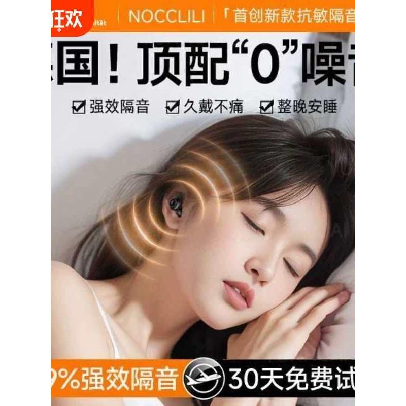 精品耳塞睡眠睡觉专用隔音降噪防吵神器超级耳罩不伤耳朵打呼