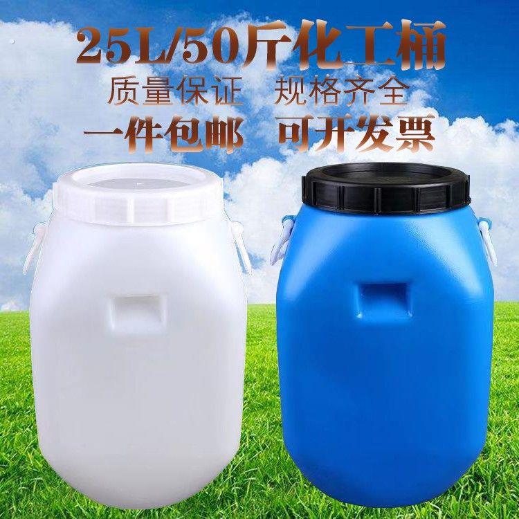 化工桶加厚方桶带盖立方酿酒桶水桶25升公斤50斤大口塑料桶工业桶