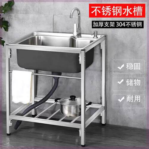 厨房简易304不锈钢水槽单水槽家用水池盆带支架洗菜盆洗碗池一体