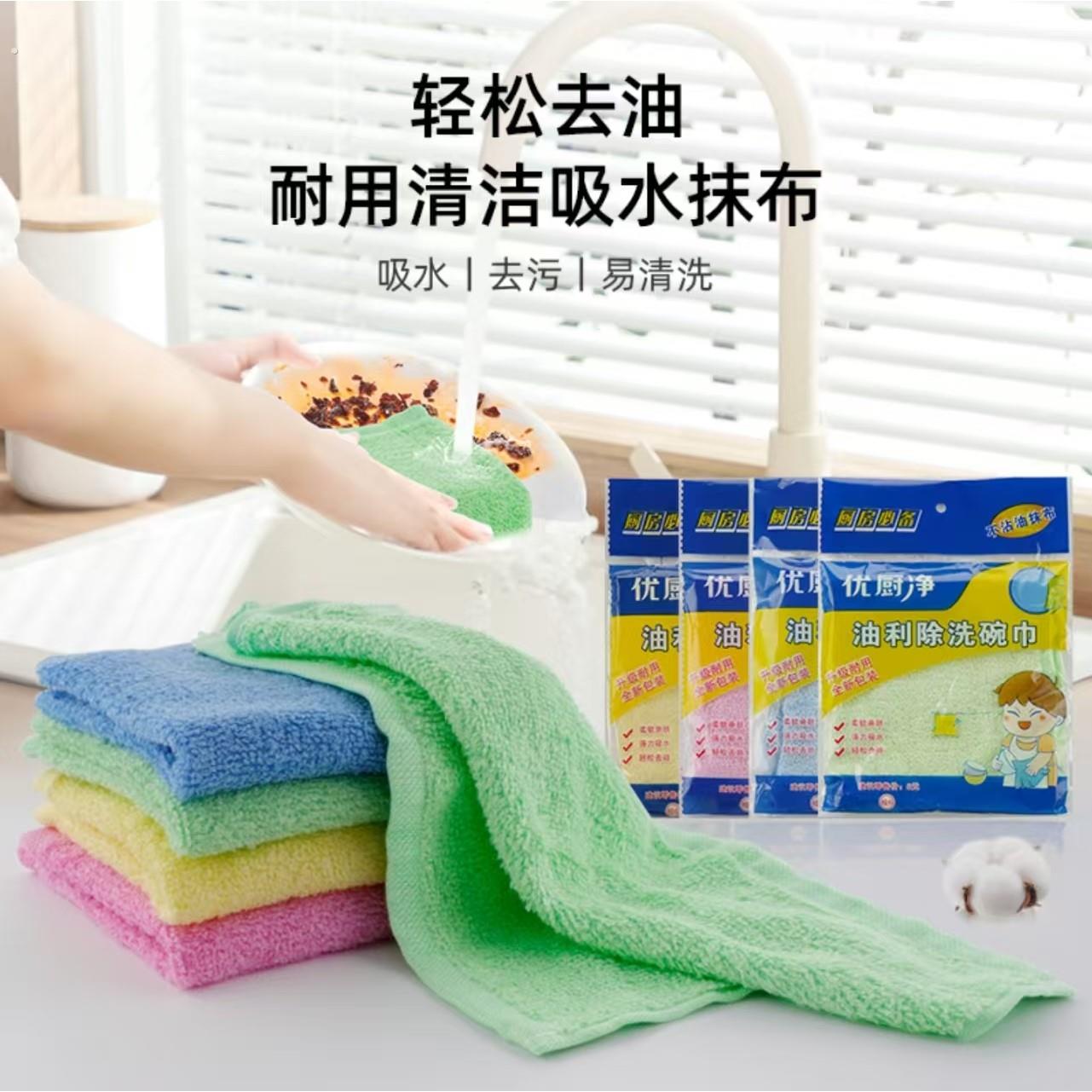 【16条】优厨净油利除洗碗巾不沾油抹布木纤维多功能巾刷碗灶台布