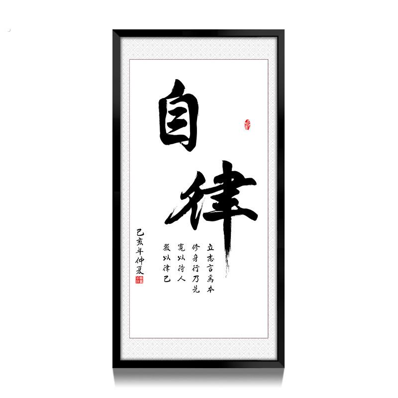 壁画客厅挂画静心字画办公室墙画装饰新中式玄关书房装饰画竖版