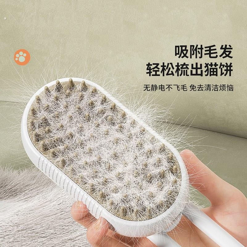 宠物除毛梳猫咪梳毛刷去浮毛按摩清洁梳子猫毛电动喷雾清理器狗狗