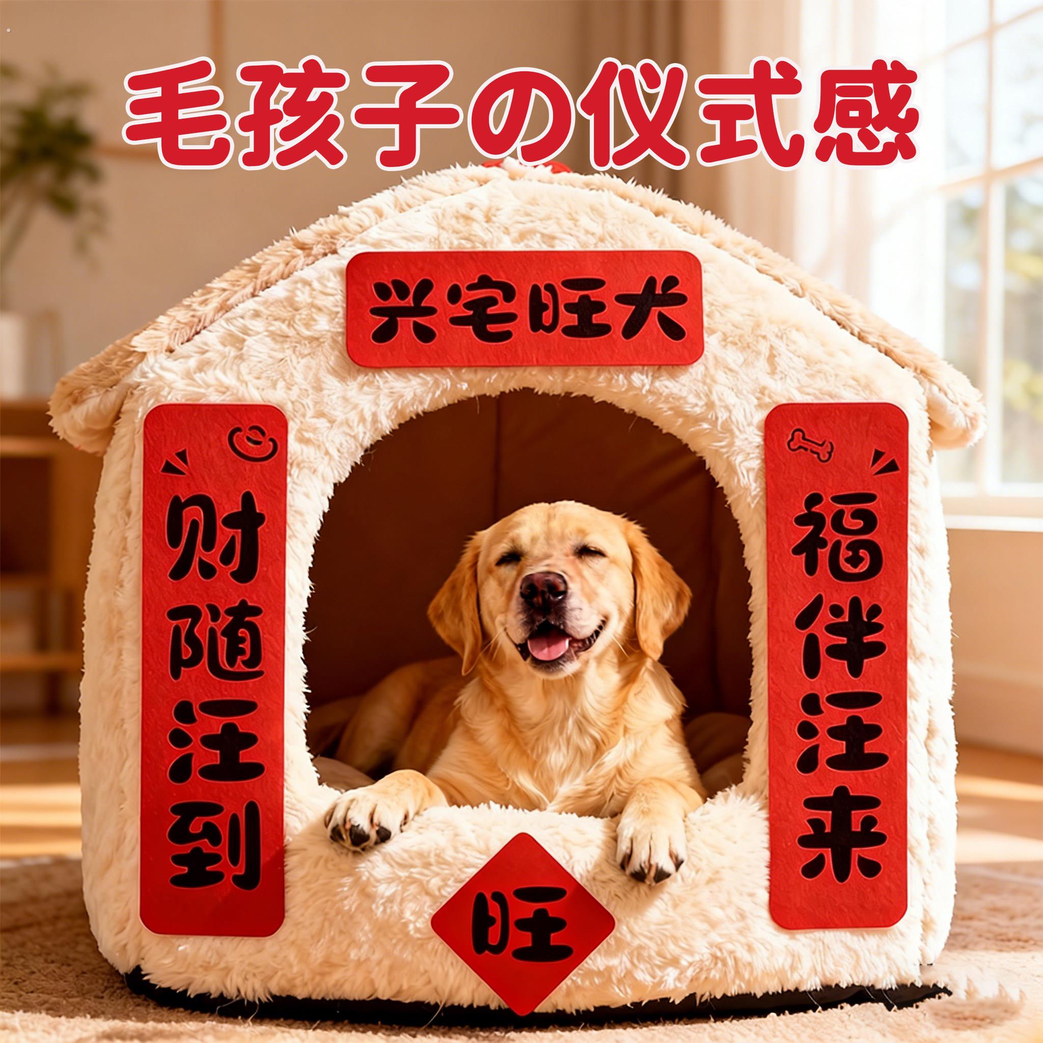 宠物猫狗对联2026新年迷你猫舍狗窝乔迁装饰趣味创意毛毡对联布置
