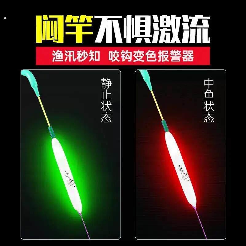 闷杆竿稍灯闷竿夜光漂咬钩变色夜钓神器手竿台钓电子杆梢灯报警器