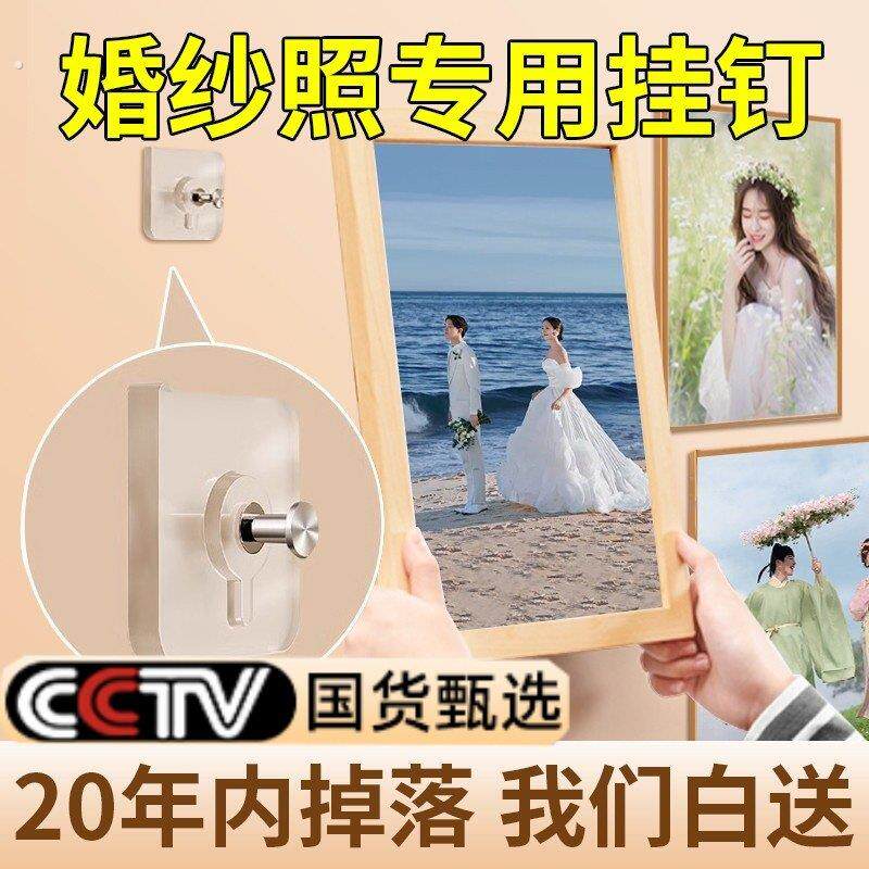 【央视甄选】无痕钉相框挂钩挂画免打孔强力神器固定器粘钩挂墙贴