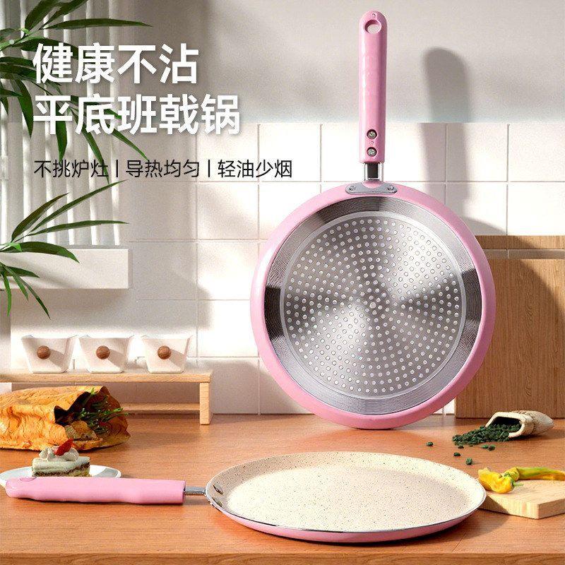 千层平底锅家用不沾锅班戟锅烘焙煎锅千层饼蛋糕皮专用煎蛋煎饼锅
