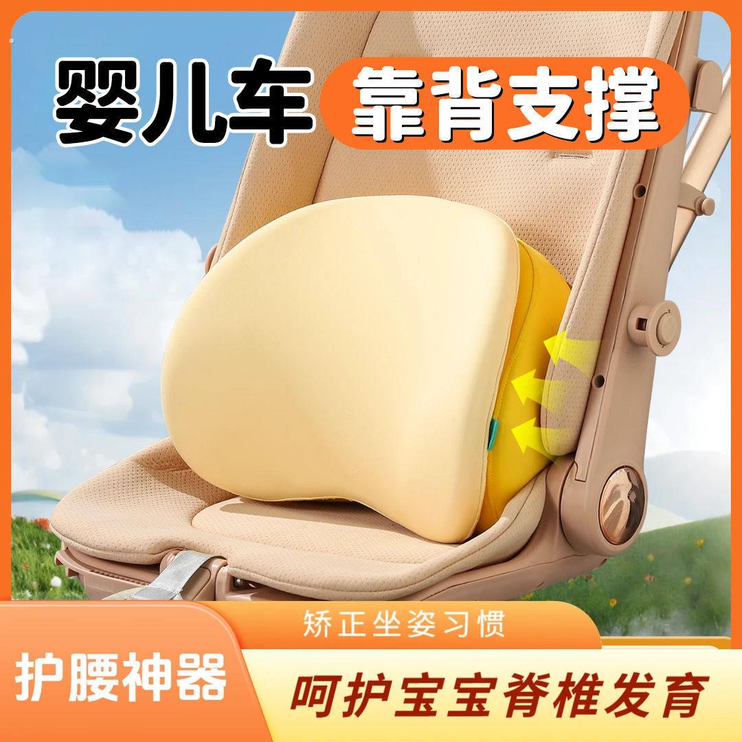 婴儿车坐垫配件口袋车靠背支撑推车垫遛娃神器配件护腰靠垫护脊垫