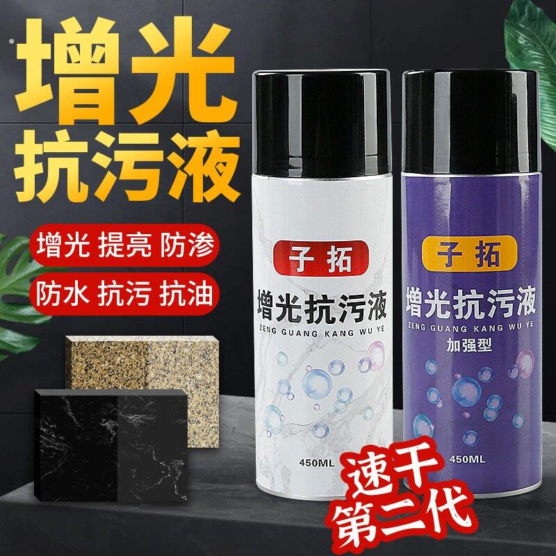 子拓台面增光抗污液石英石大理石材抛光蜡腐蚀划痕修复打磨保养