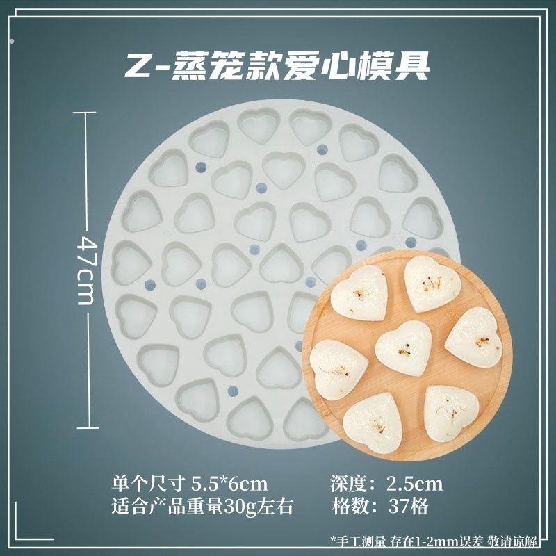 蒸米糕专用模具重复使用蒸笼用泡粑模具甜甜圈爱心三角粑小白糕圆