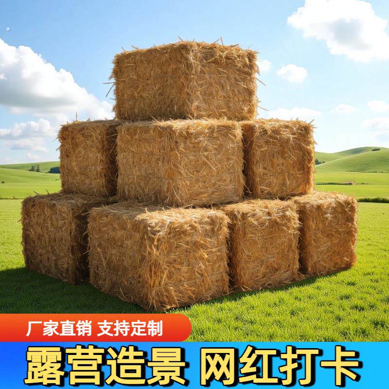 稻草垛子农家乐装饰沙发草墩网红拍摄打卡稻草墩婚庆乐园场景布置
