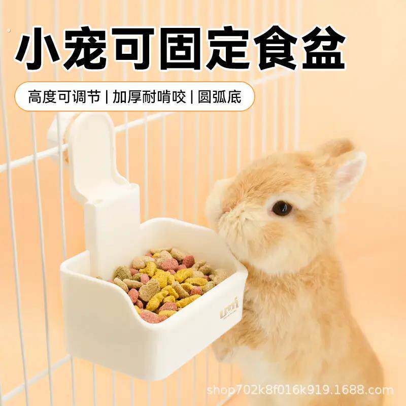 小宠食盒兔子食盆龙猫荷兰猪豚鼠食盒防掀饭碗可固定式食盆