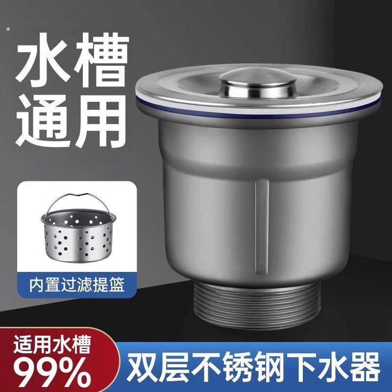 厨房洗菜盆器套装提笼全套洗碗池水池水槽管防臭防虫配件